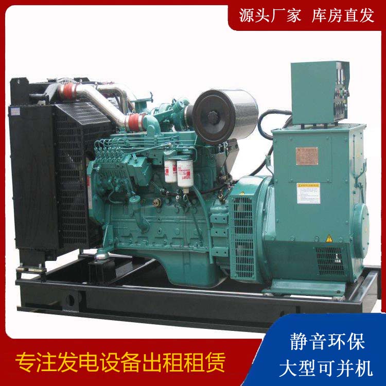 张家界出租发电机教您康明斯发电机怎样开启