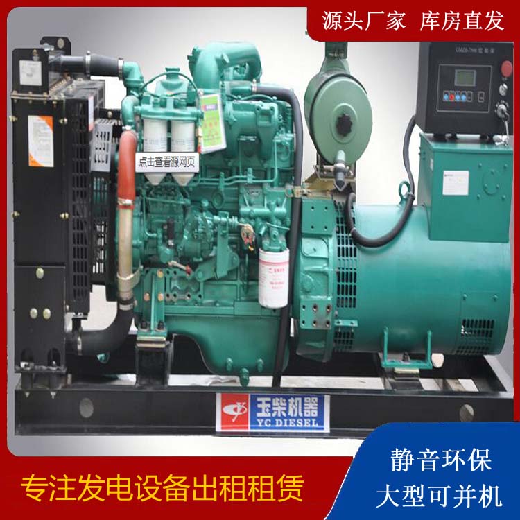张家界出租发电机 柴油发电机组安全使用注意事项